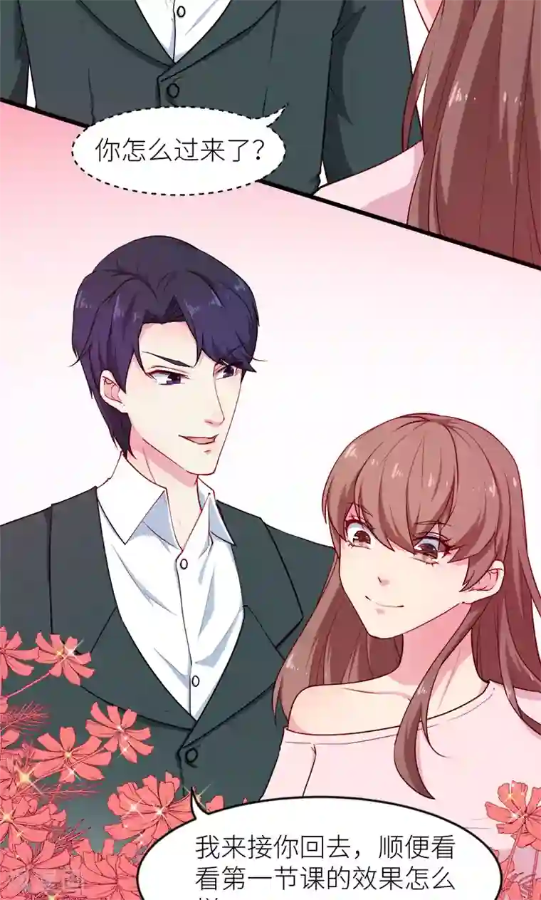 少爷的新娘第98话 你开心就好