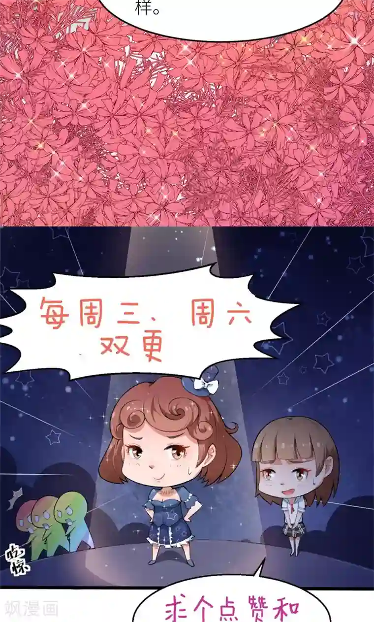 少爷的新娘第98话 你开心就好