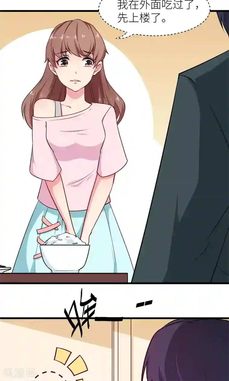 少爷的新娘第98话 你开心就好