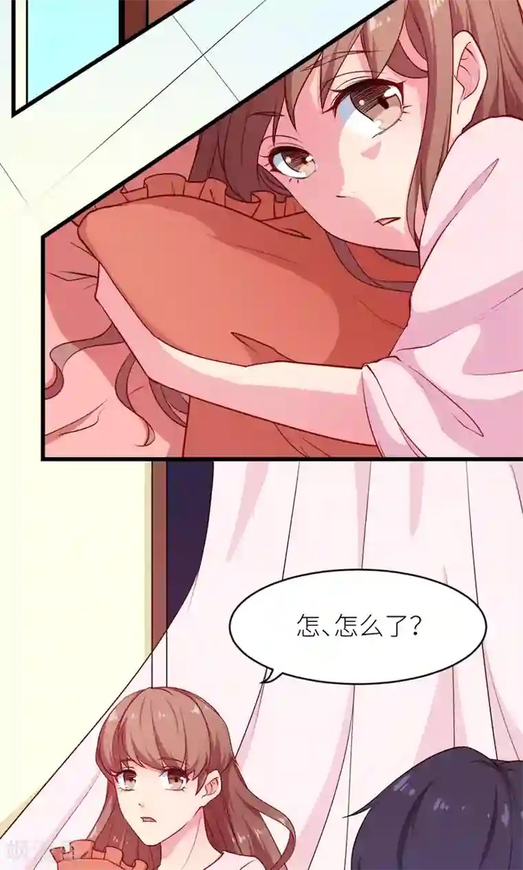 少爷的新娘第98话 你开心就好