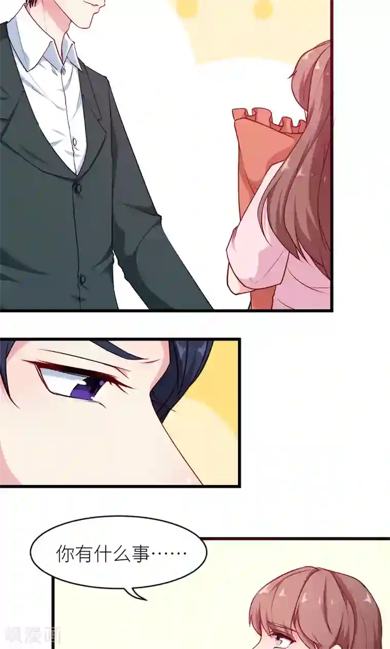 少爷的新娘第98话 你开心就好