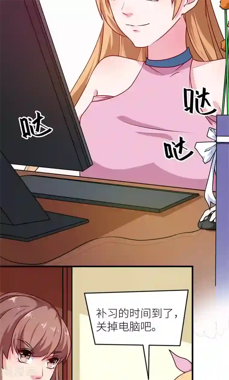 少爷的新娘第99话 上不了台面