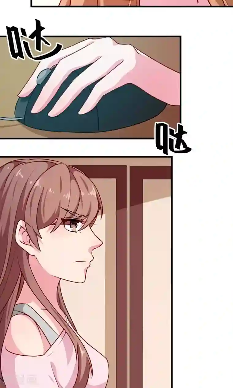 少爷的新娘第99话 上不了台面