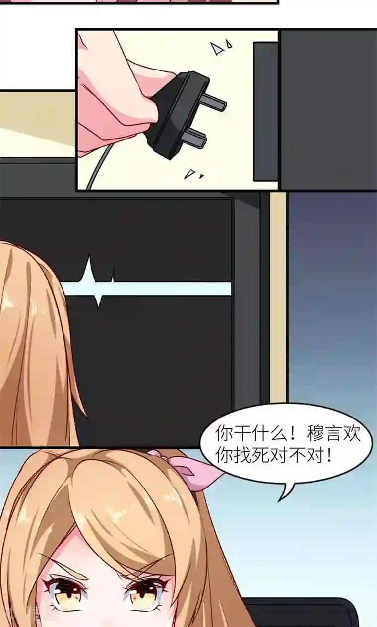 少爷的新娘第99话 上不了台面