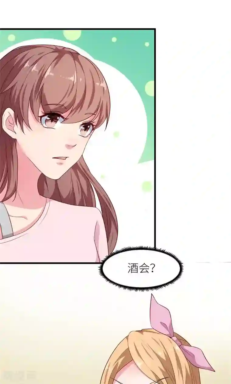 少爷的新娘第99话 上不了台面