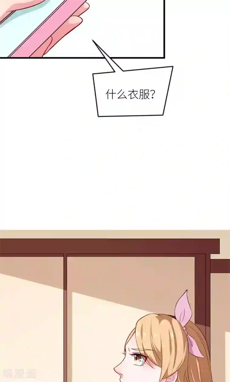 少爷的新娘第99话 上不了台面