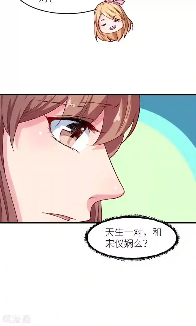 少爷的新娘第99话 上不了台面