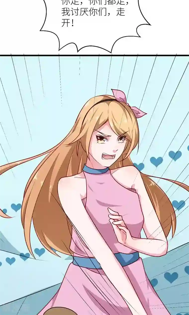 少爷的新娘第99话 上不了台面