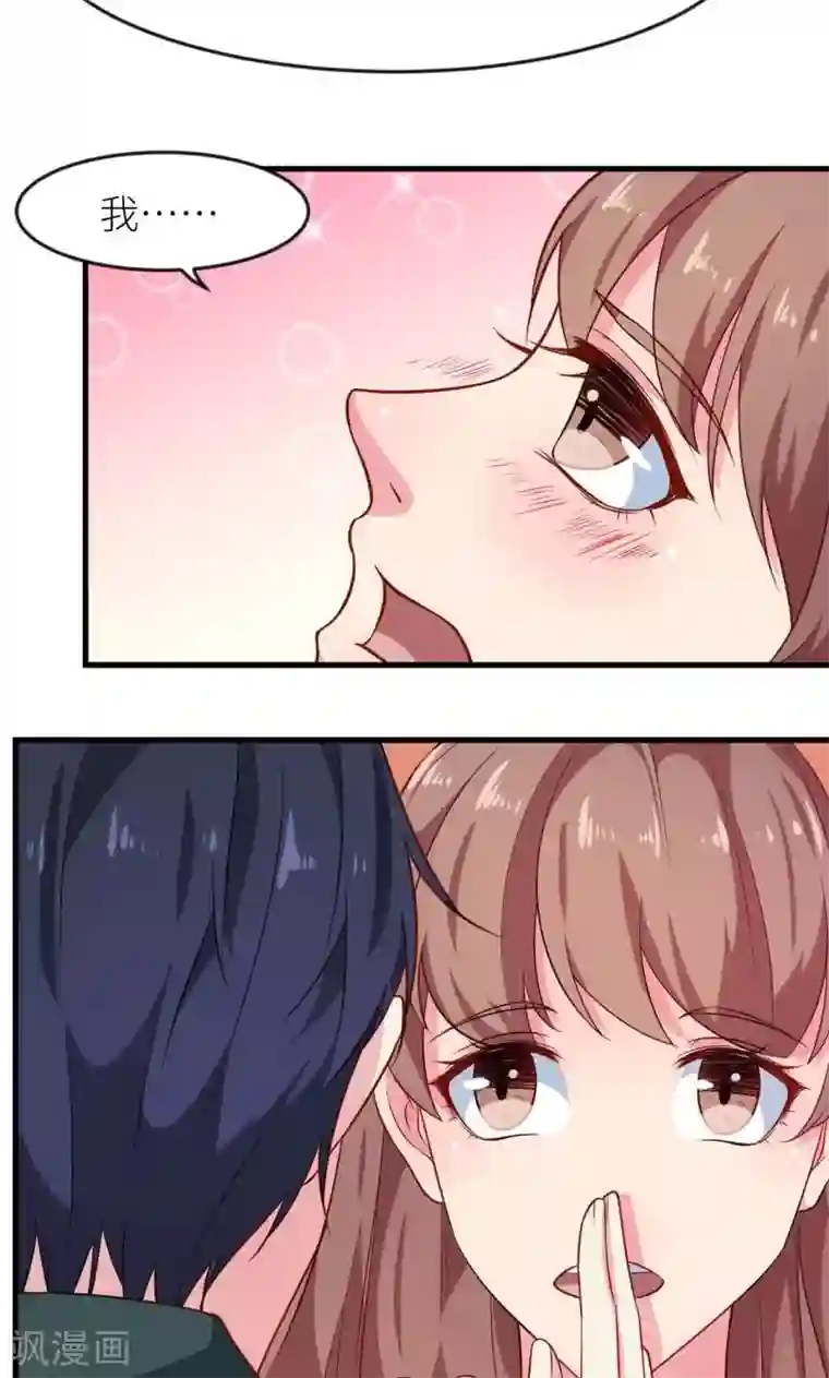 少爷的新娘第100话 总裁夫人