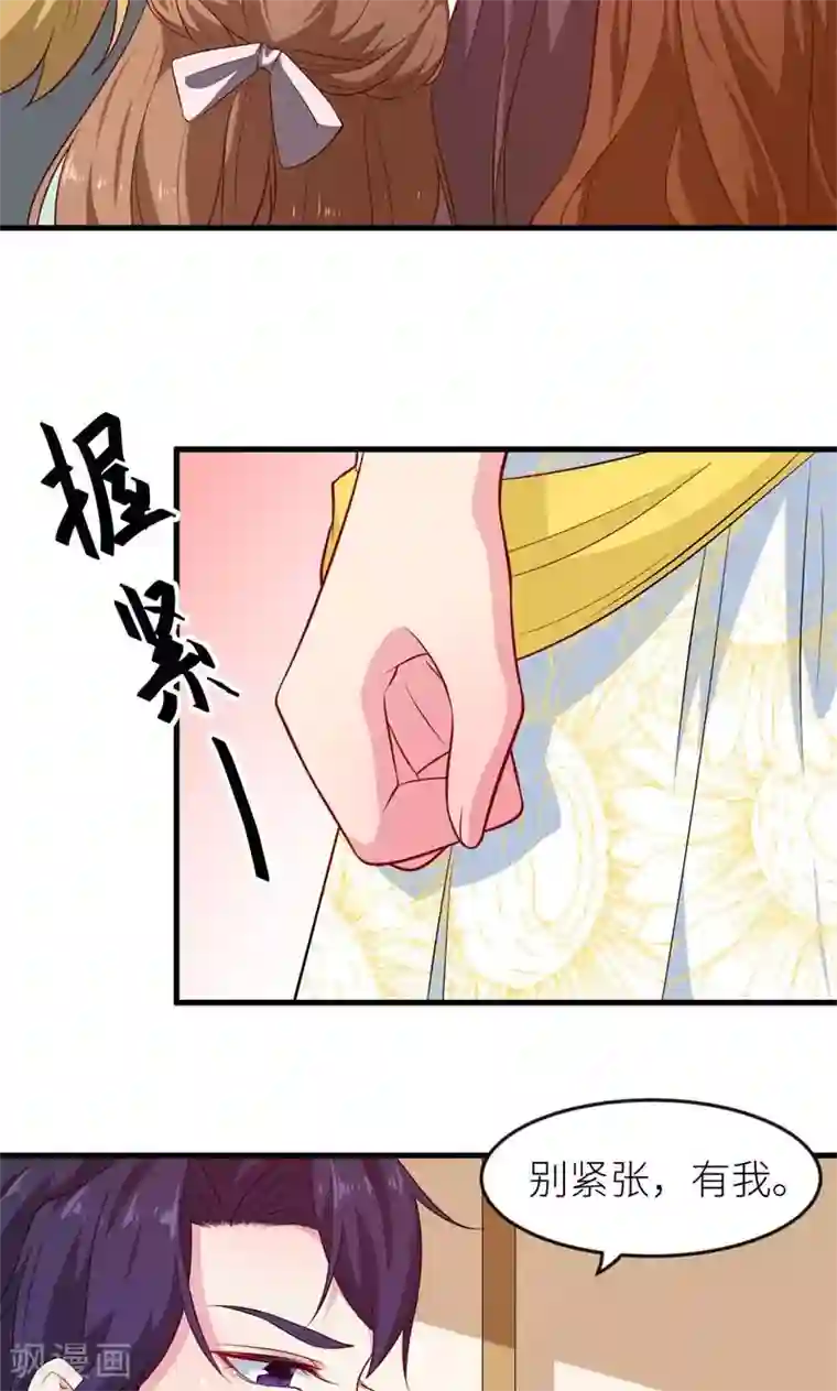 少爷的新娘第100话 总裁夫人