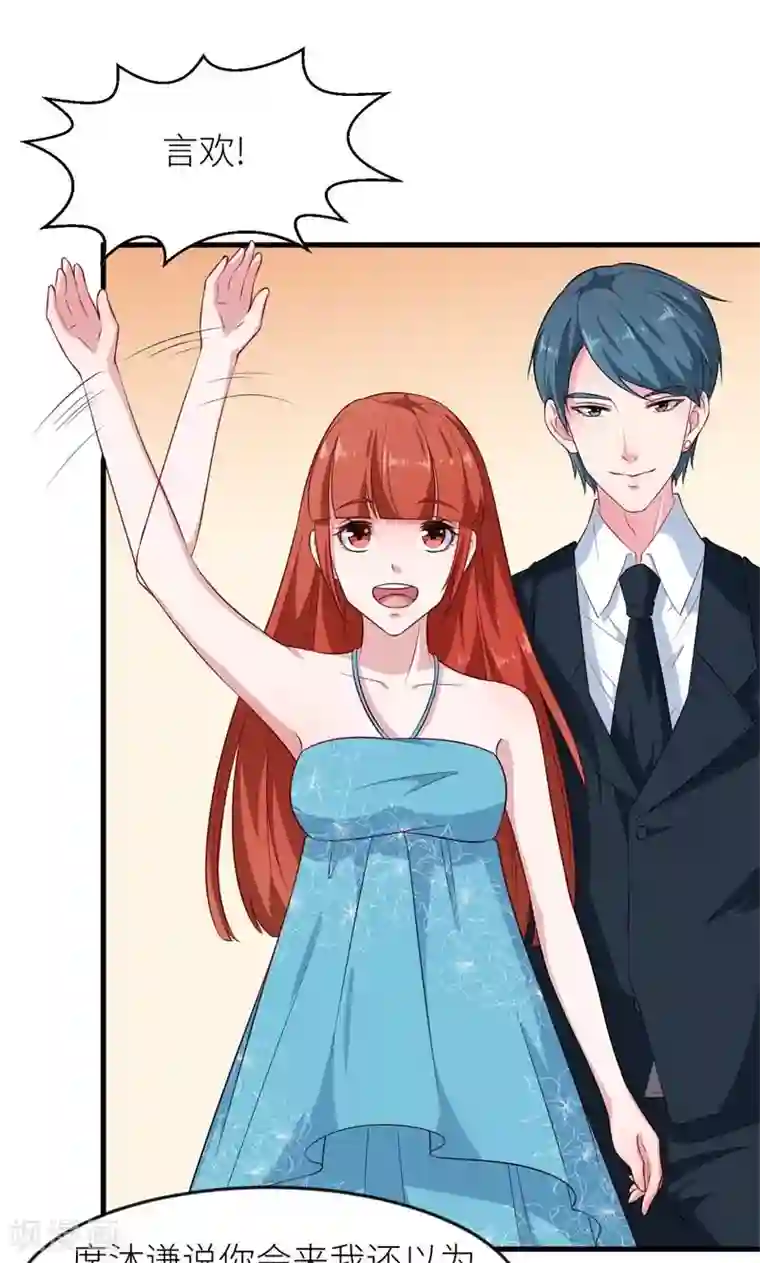 少爷的新娘第100话 总裁夫人