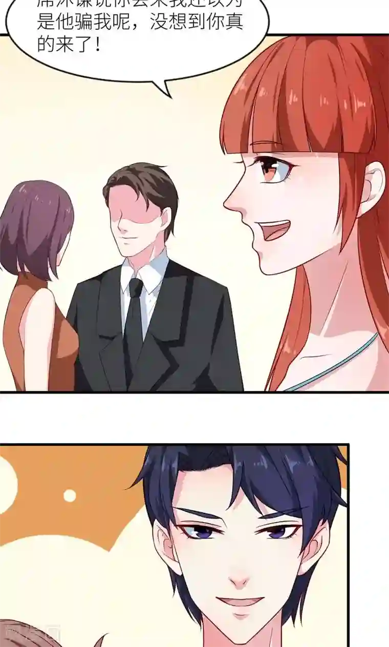 少爷的新娘第100话 总裁夫人