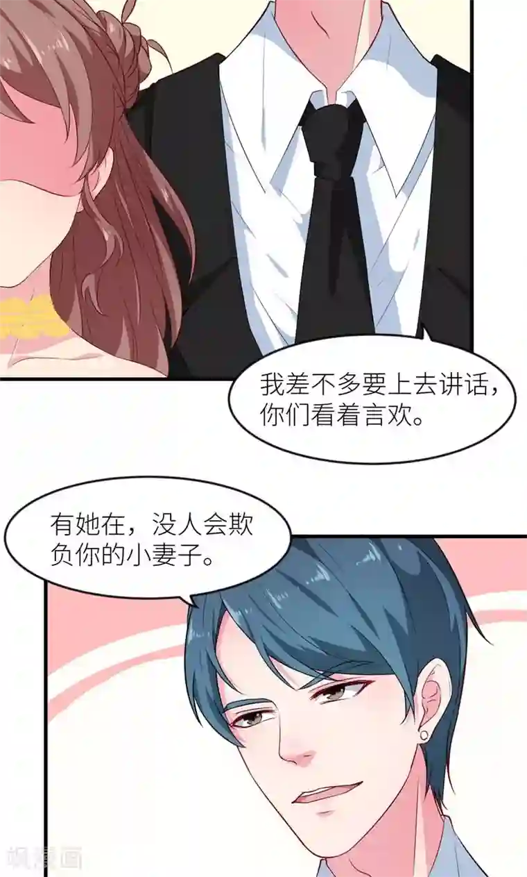 少爷的新娘第100话 总裁夫人