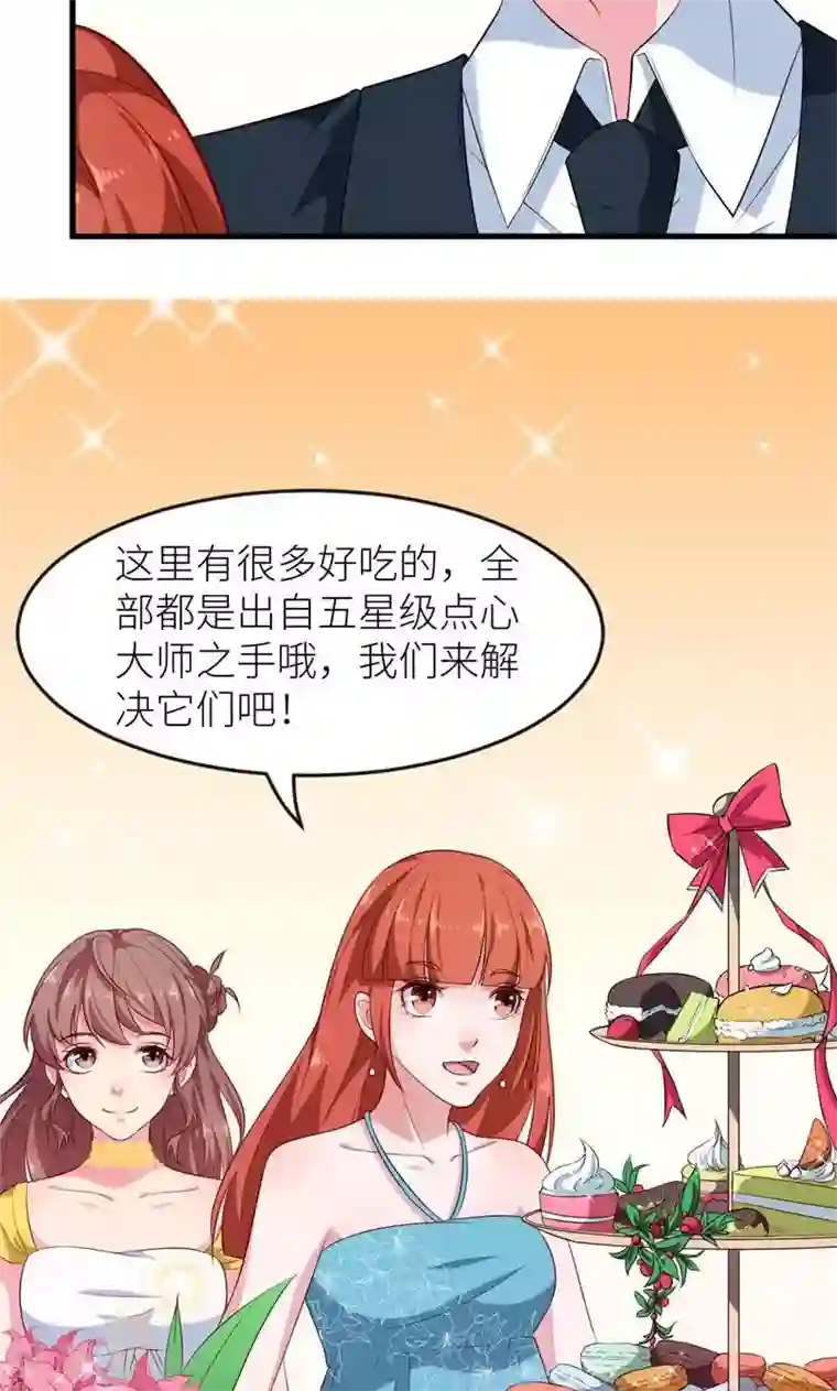 少爷的新娘第100话 总裁夫人