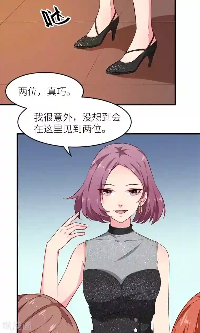 少爷的新娘第100话 总裁夫人