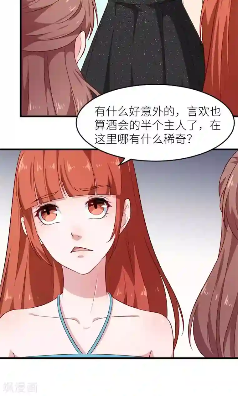 少爷的新娘第100话 总裁夫人