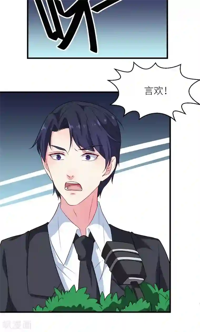 少爷的新娘第100话 总裁夫人