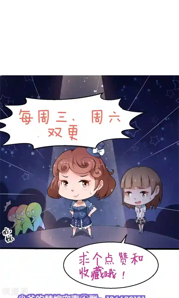少爷的新娘第100话 总裁夫人