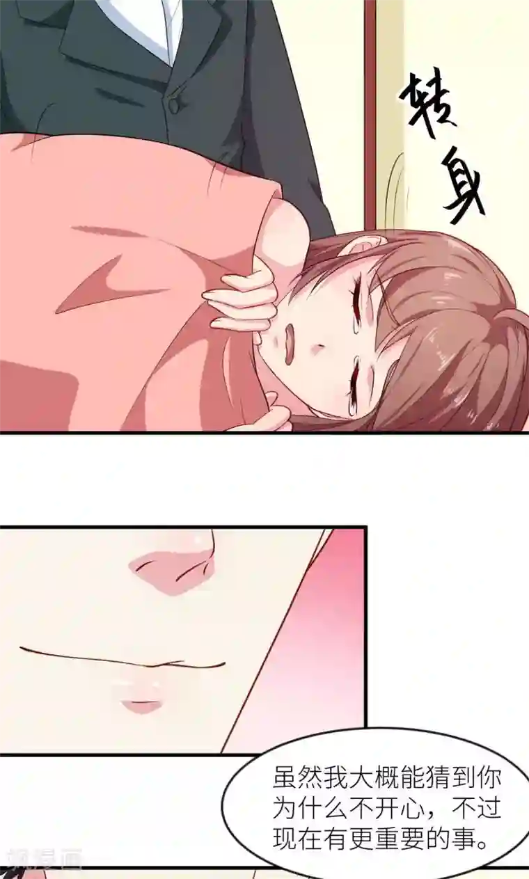 少爷的新娘第100话 总裁夫人