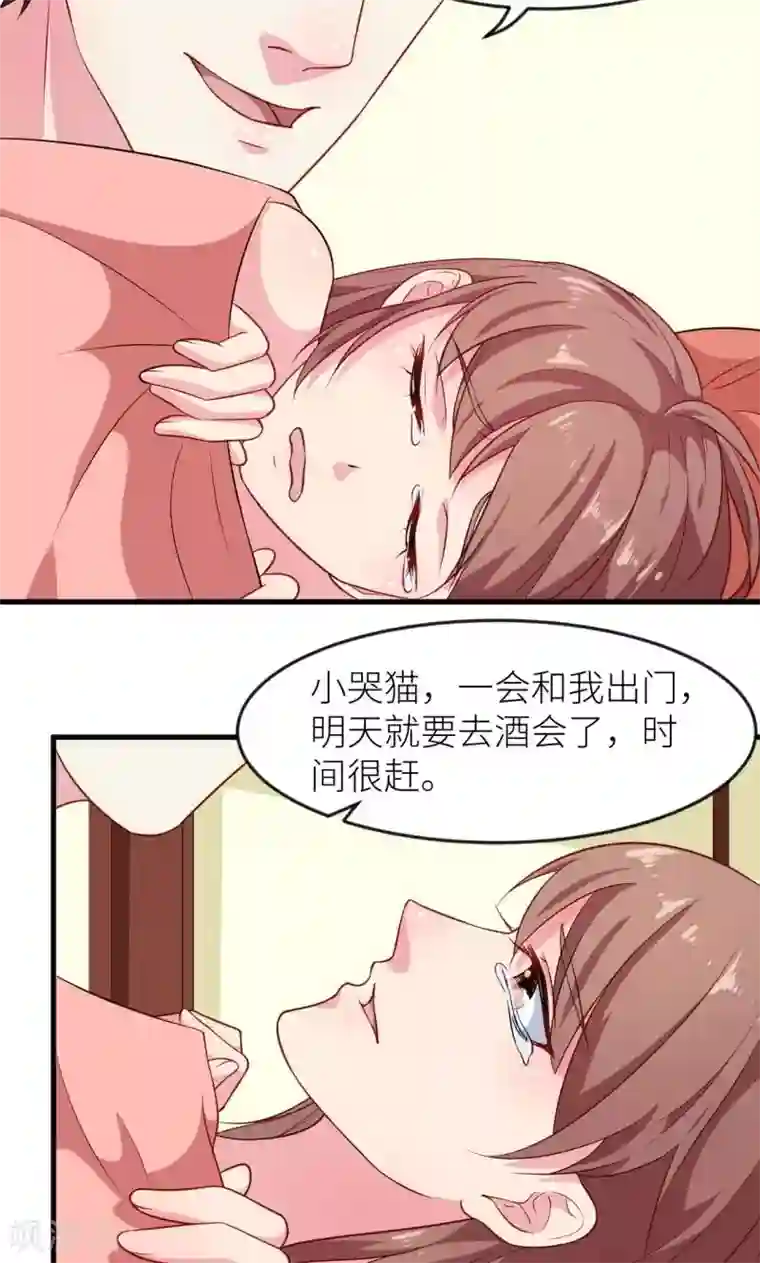少爷的新娘第100话 总裁夫人