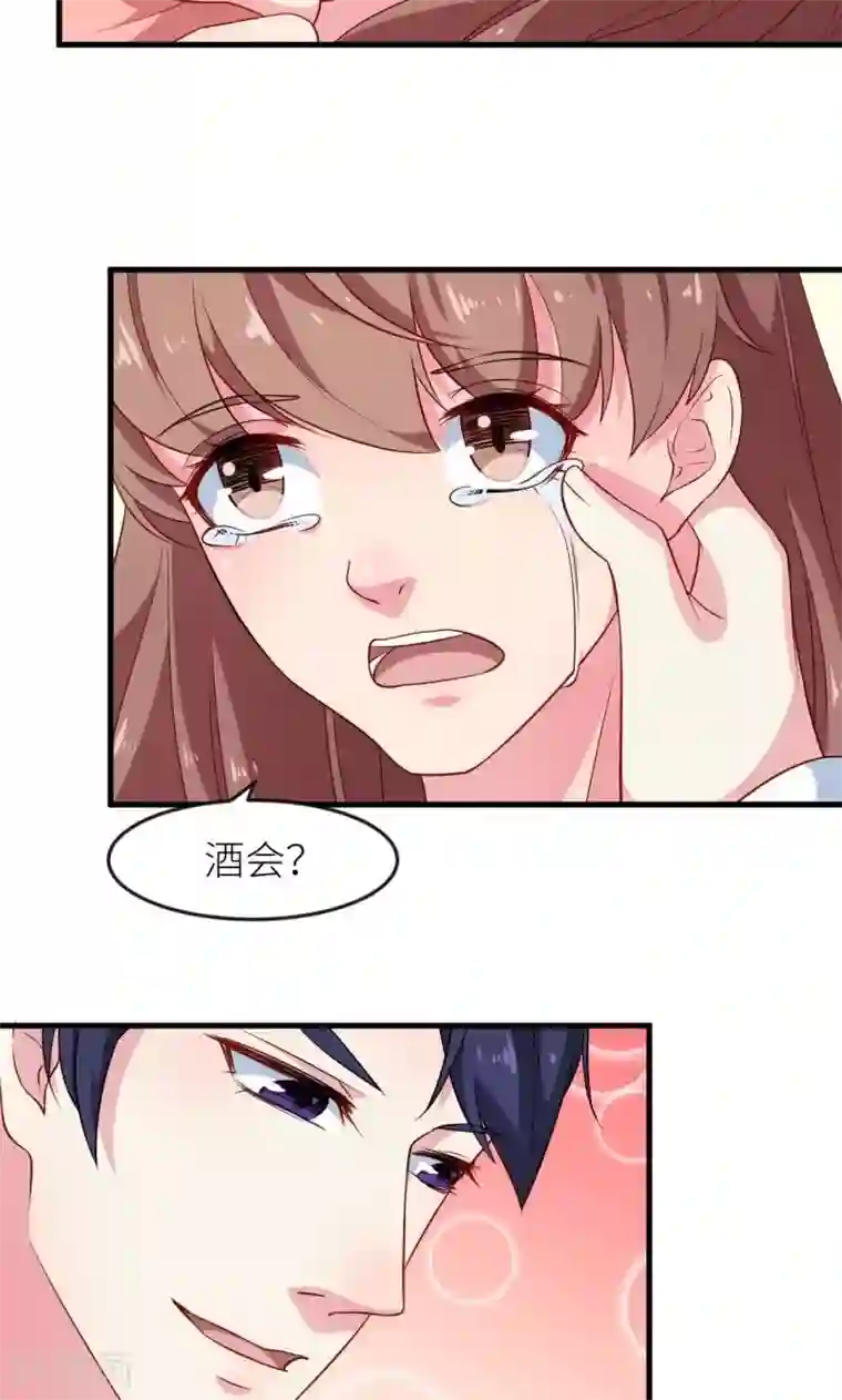 少爷的新娘第100话 总裁夫人