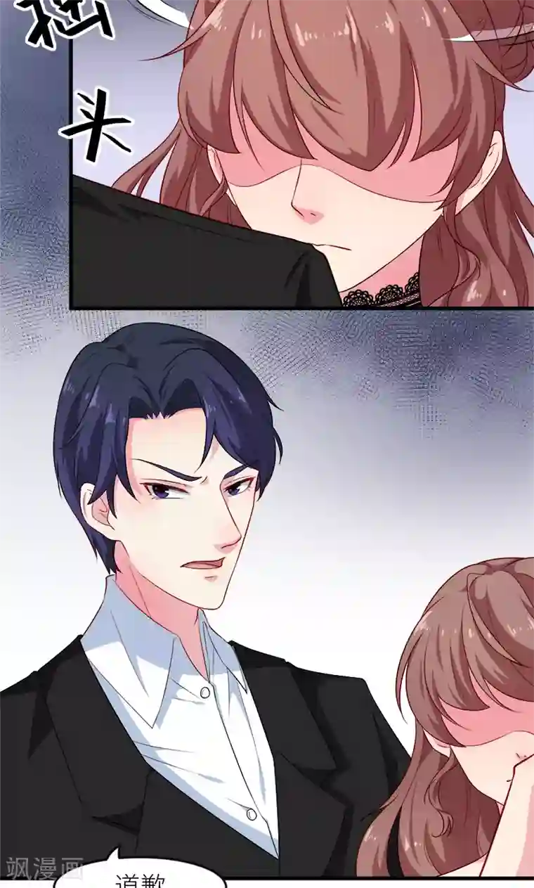 少爷的新娘第101话 罪大恶极