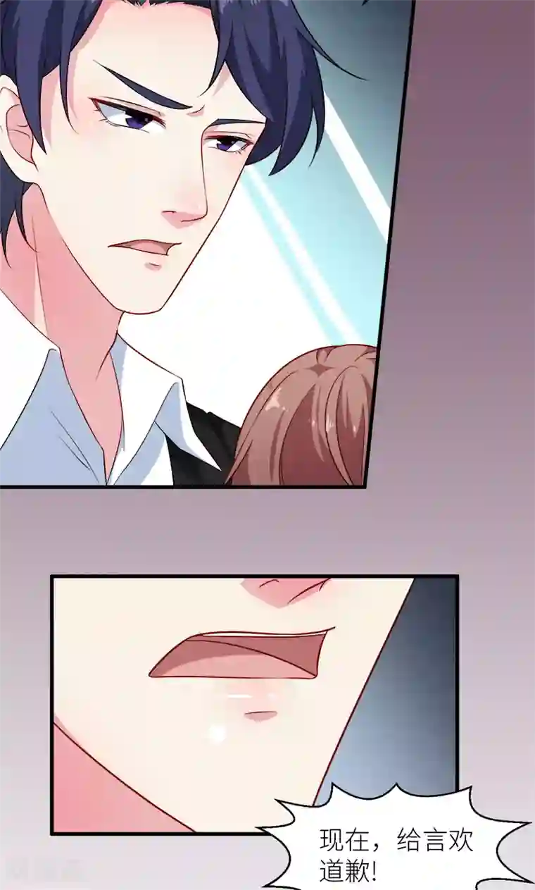 少爷的新娘第101话 罪大恶极