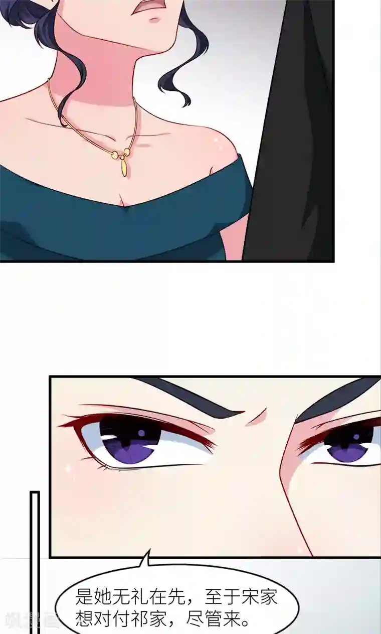 少爷的新娘第101话 罪大恶极