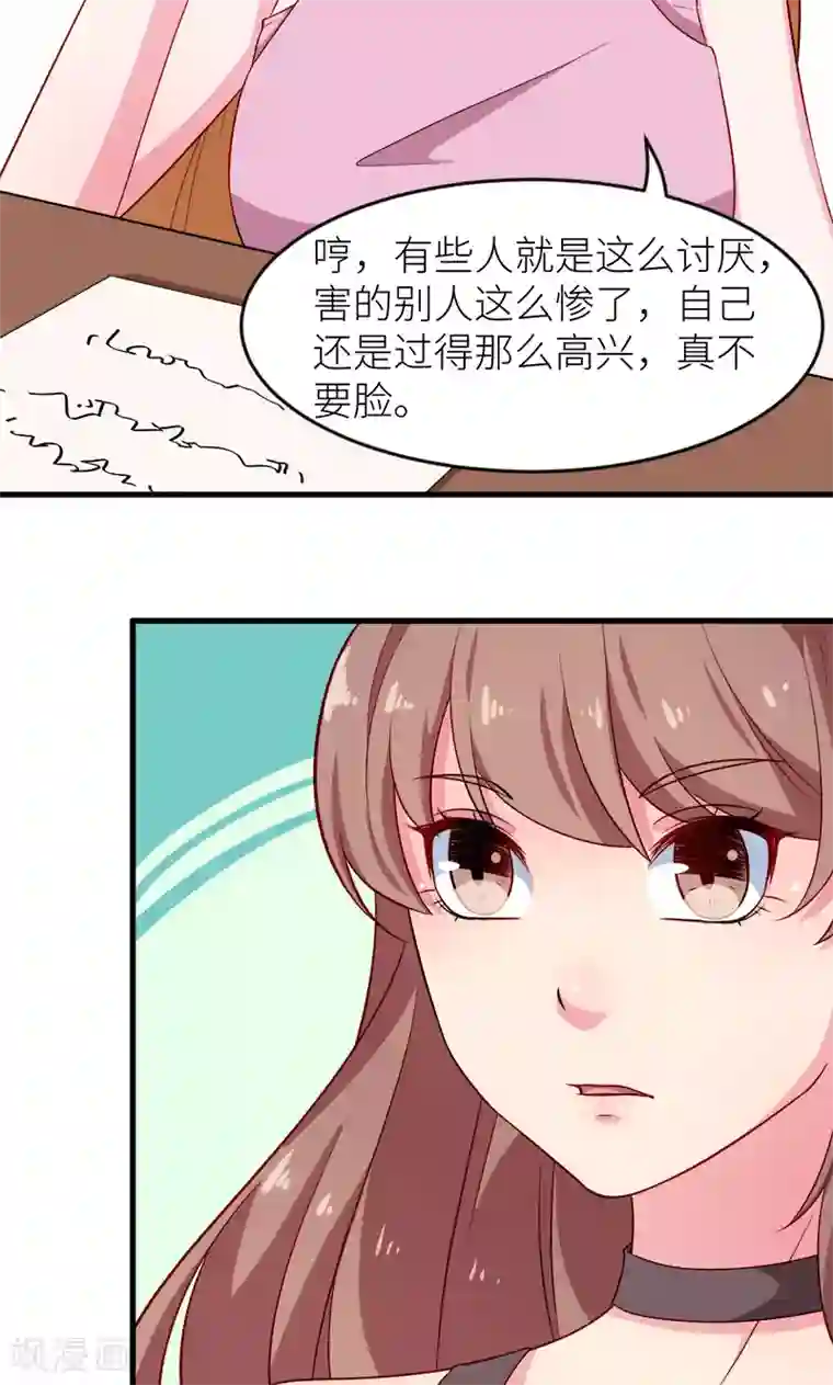 少爷的新娘第101话 罪大恶极