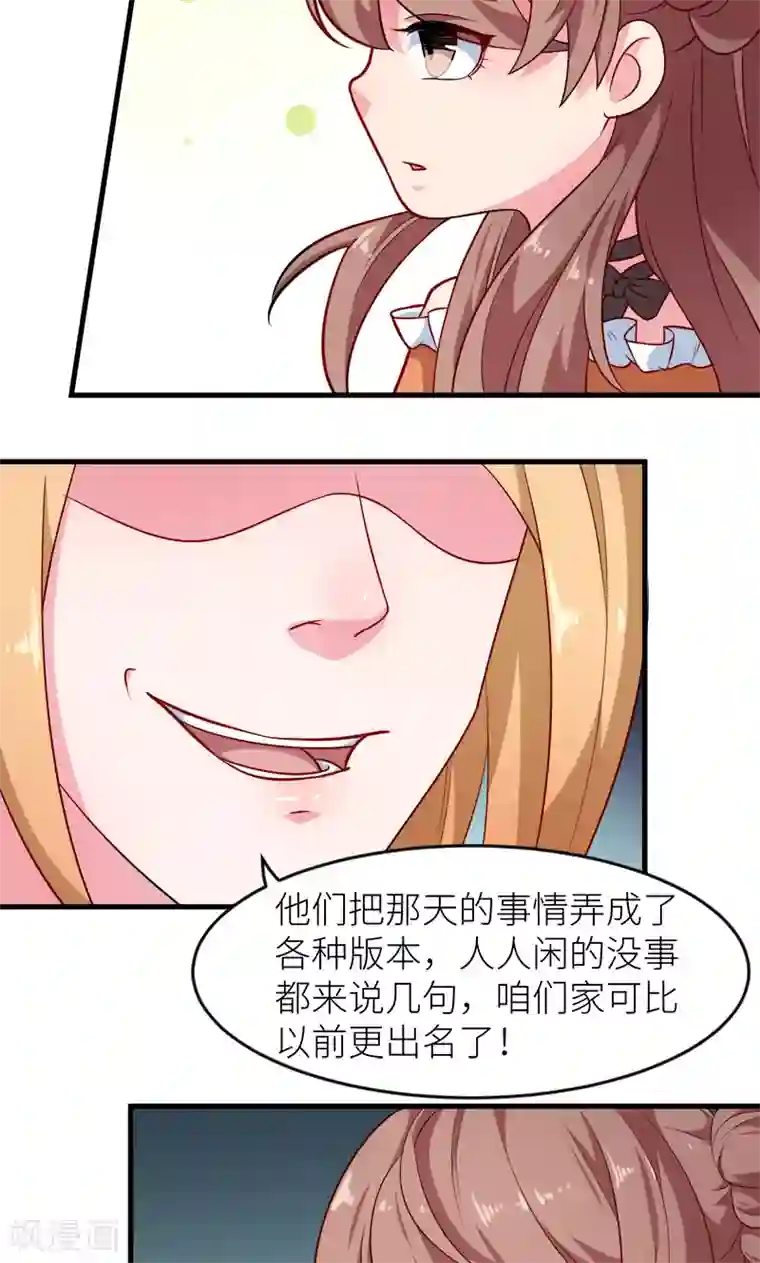 少爷的新娘第101话 罪大恶极