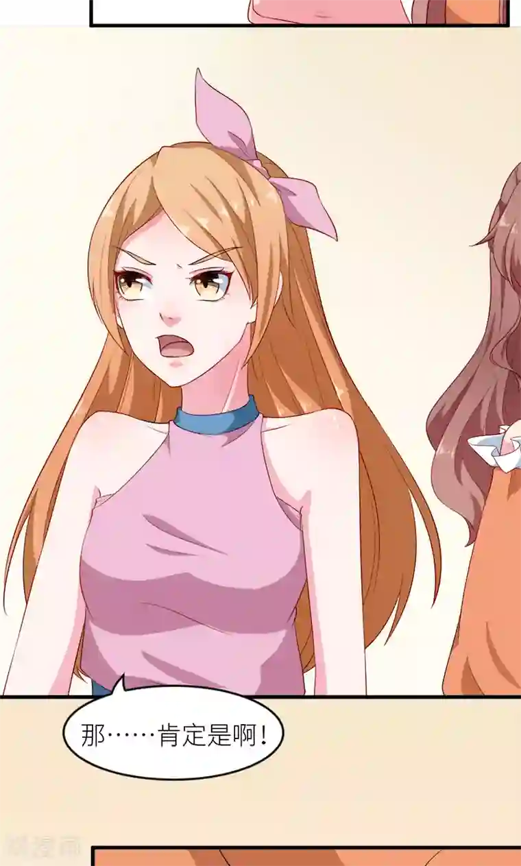 少爷的新娘第101话 罪大恶极