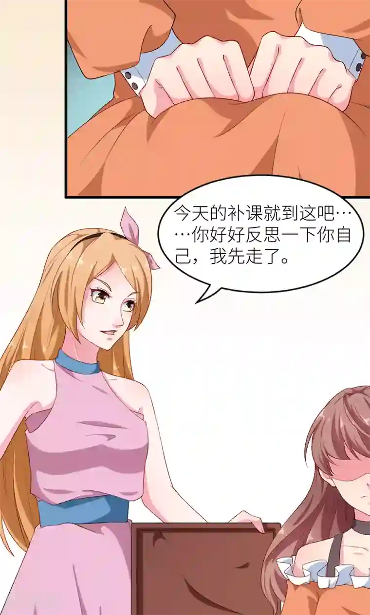 少爷的新娘第101话 罪大恶极