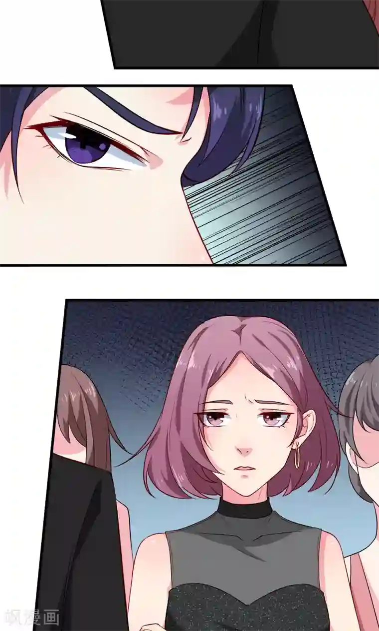 少爷的新娘第101话 罪大恶极