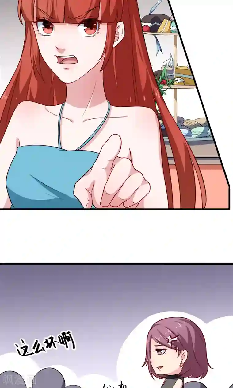 少爷的新娘第101话 罪大恶极