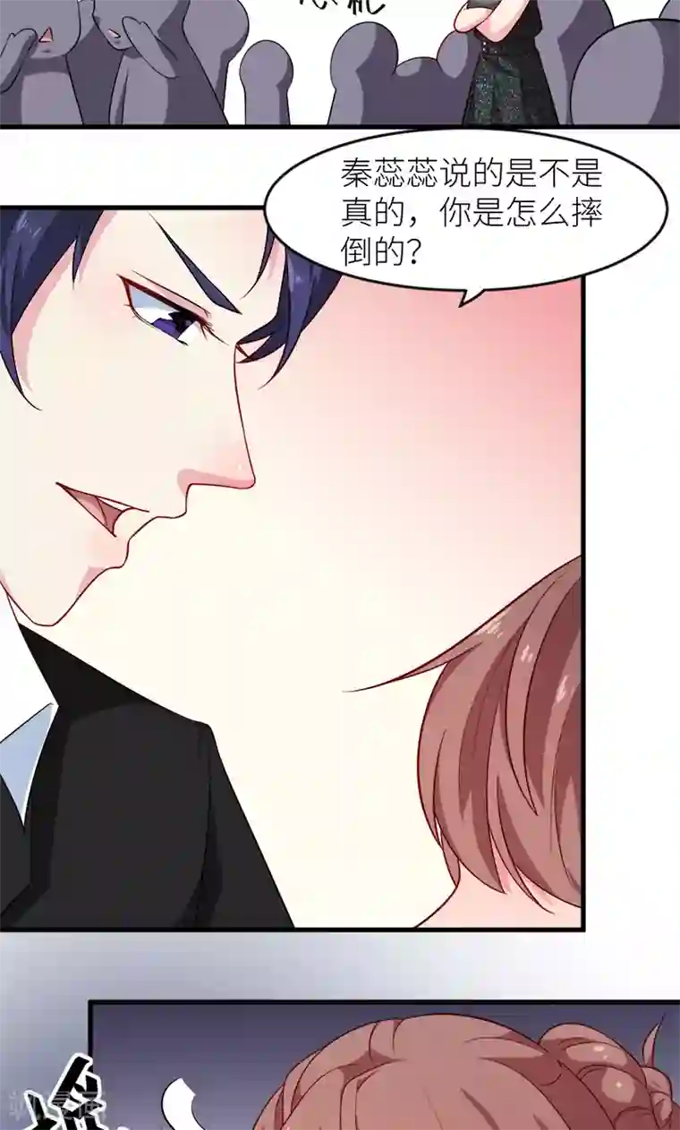 少爷的新娘第101话 罪大恶极