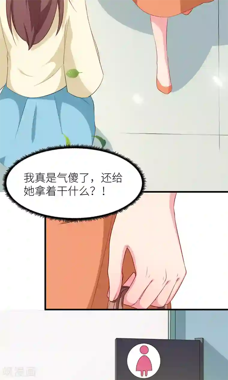 少爷的新娘第102话 遭遇绑架