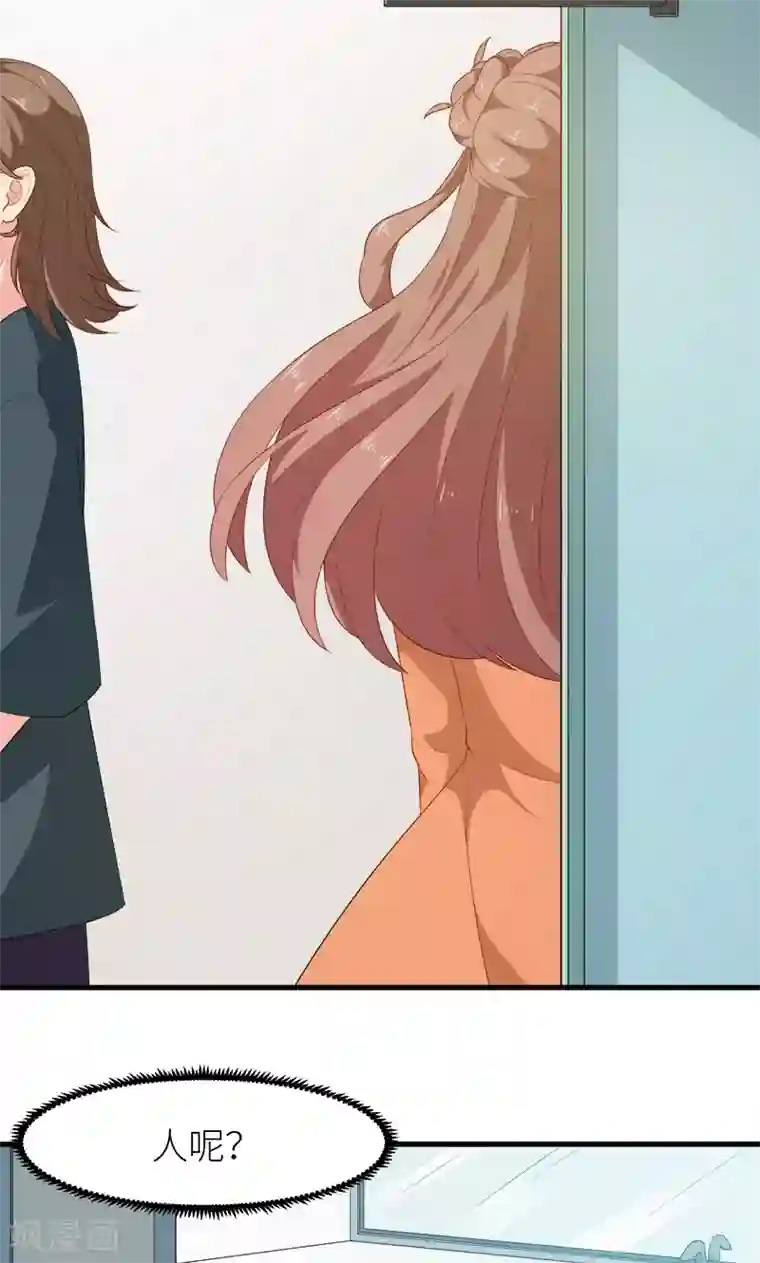 少爷的新娘第102话 遭遇绑架