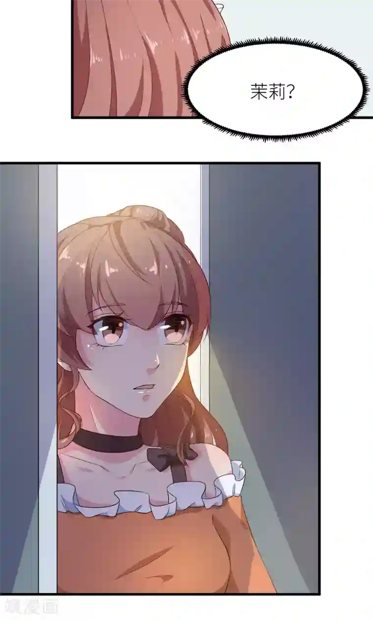 少爷的新娘第102话 遭遇绑架