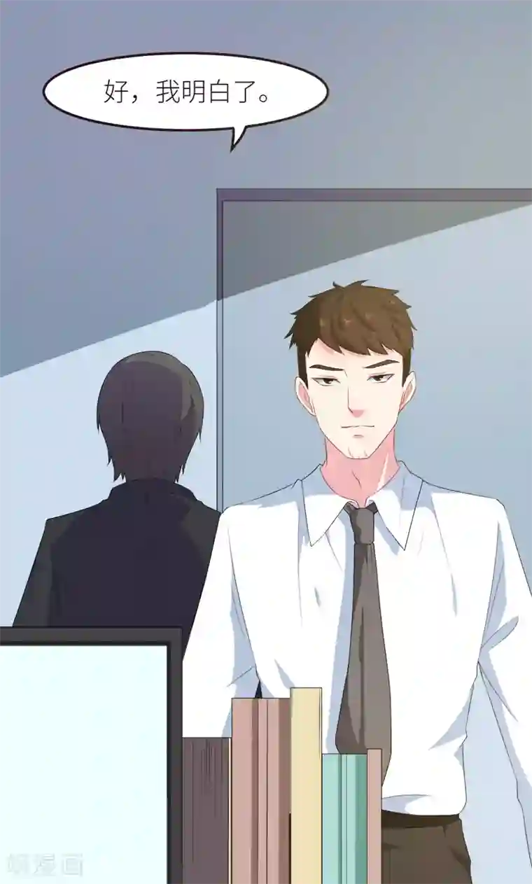 少爷的新娘第102话 遭遇绑架