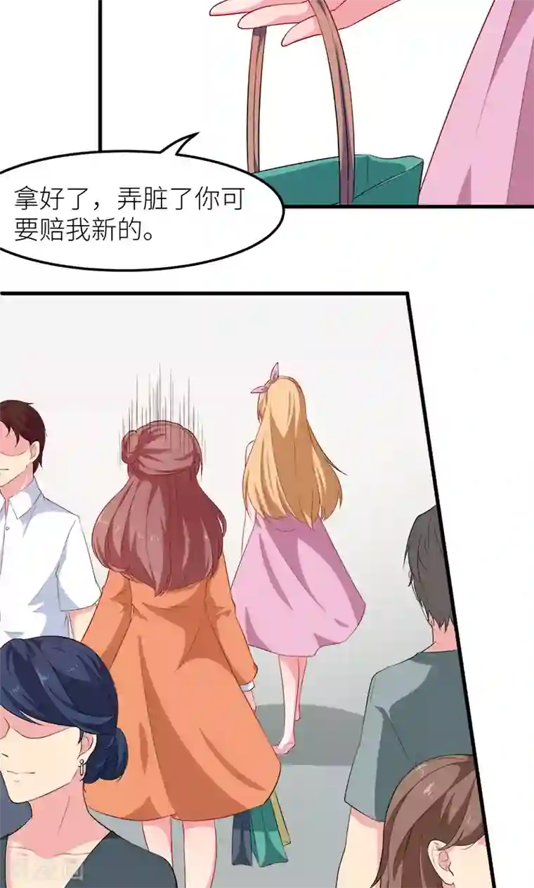 少爷的新娘第102话 遭遇绑架