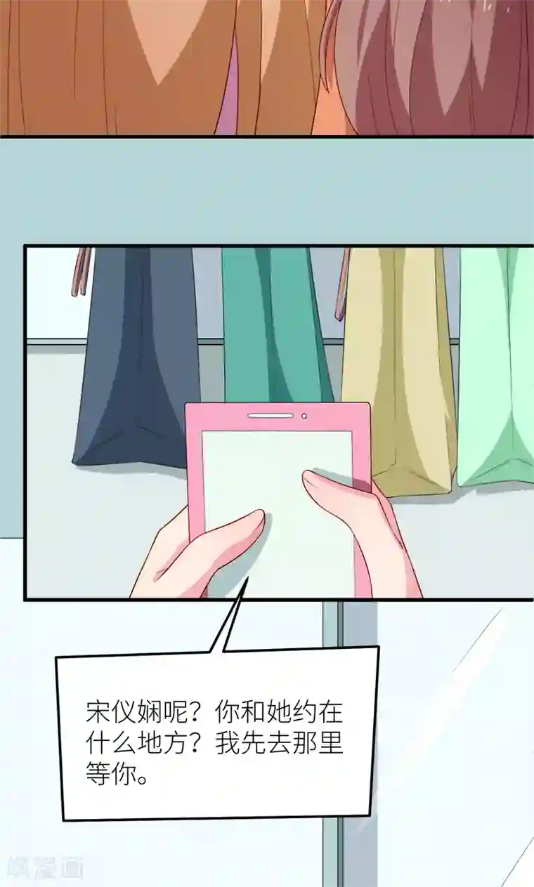 少爷的新娘第102话 遭遇绑架