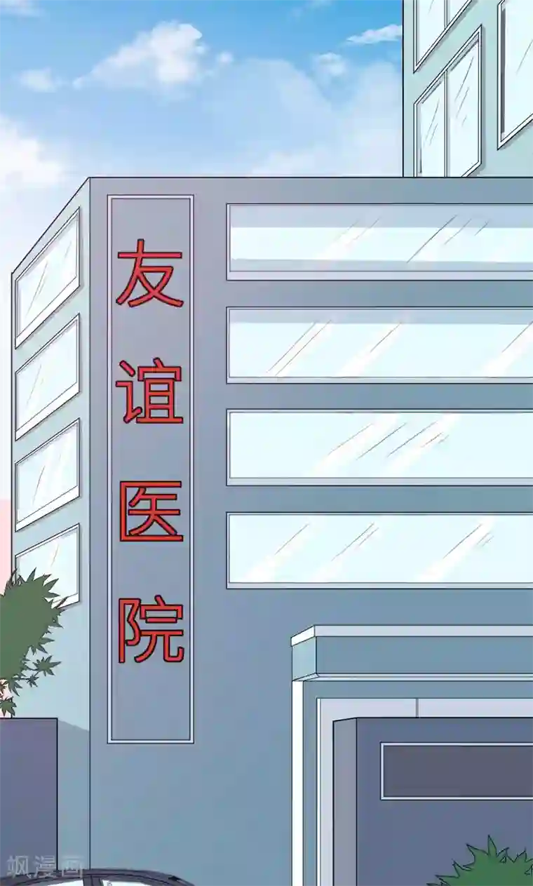 少爷的新娘第103话 和解