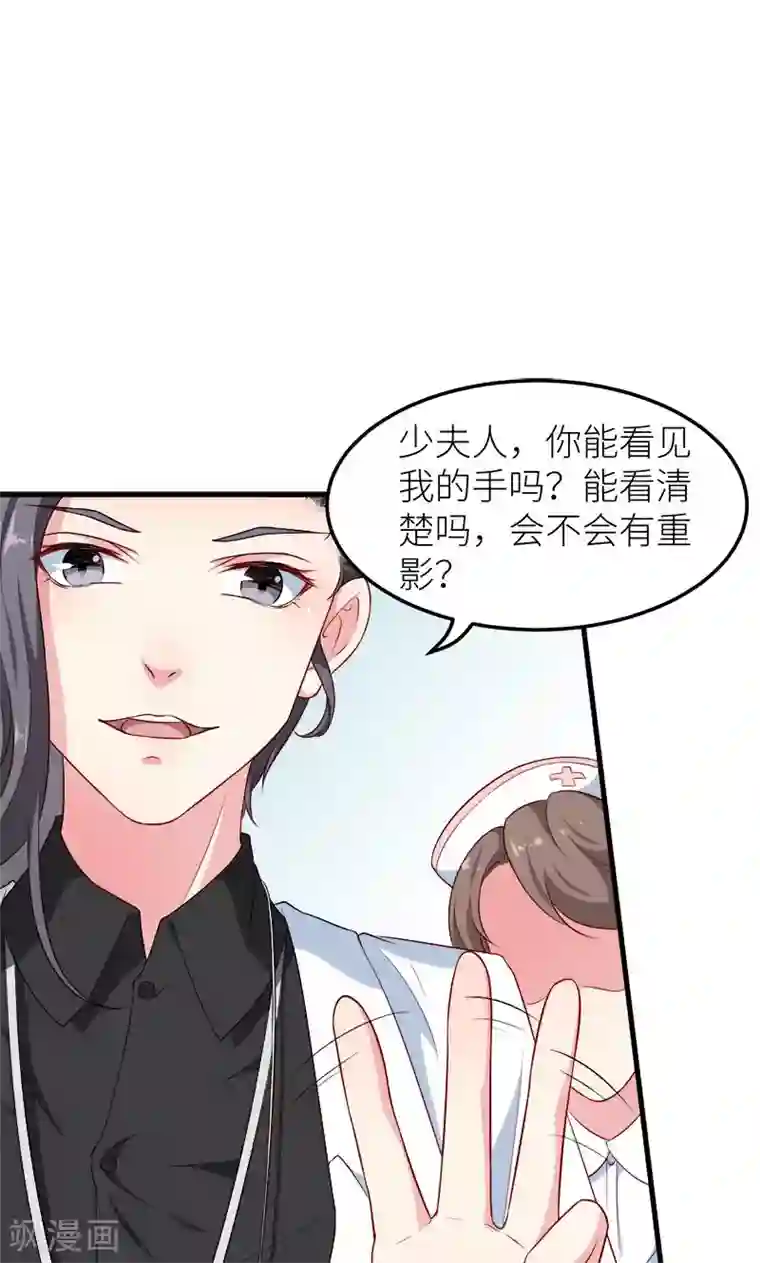 少爷的新娘第103话 和解