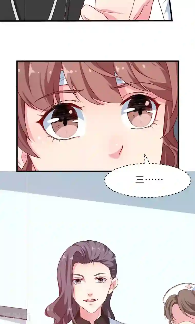 少爷的新娘第103话 和解