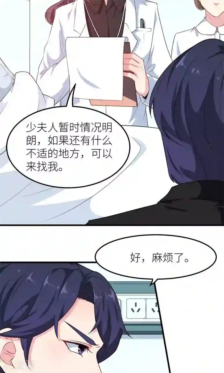 少爷的新娘第103话 和解