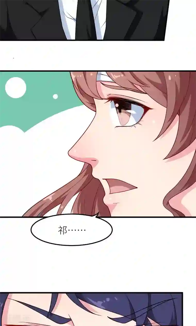 少爷的新娘第103话 和解