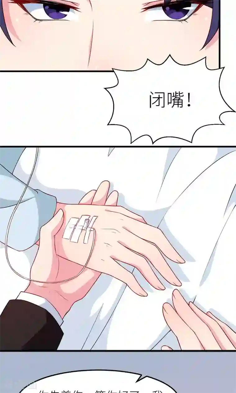 少爷的新娘第103话 和解