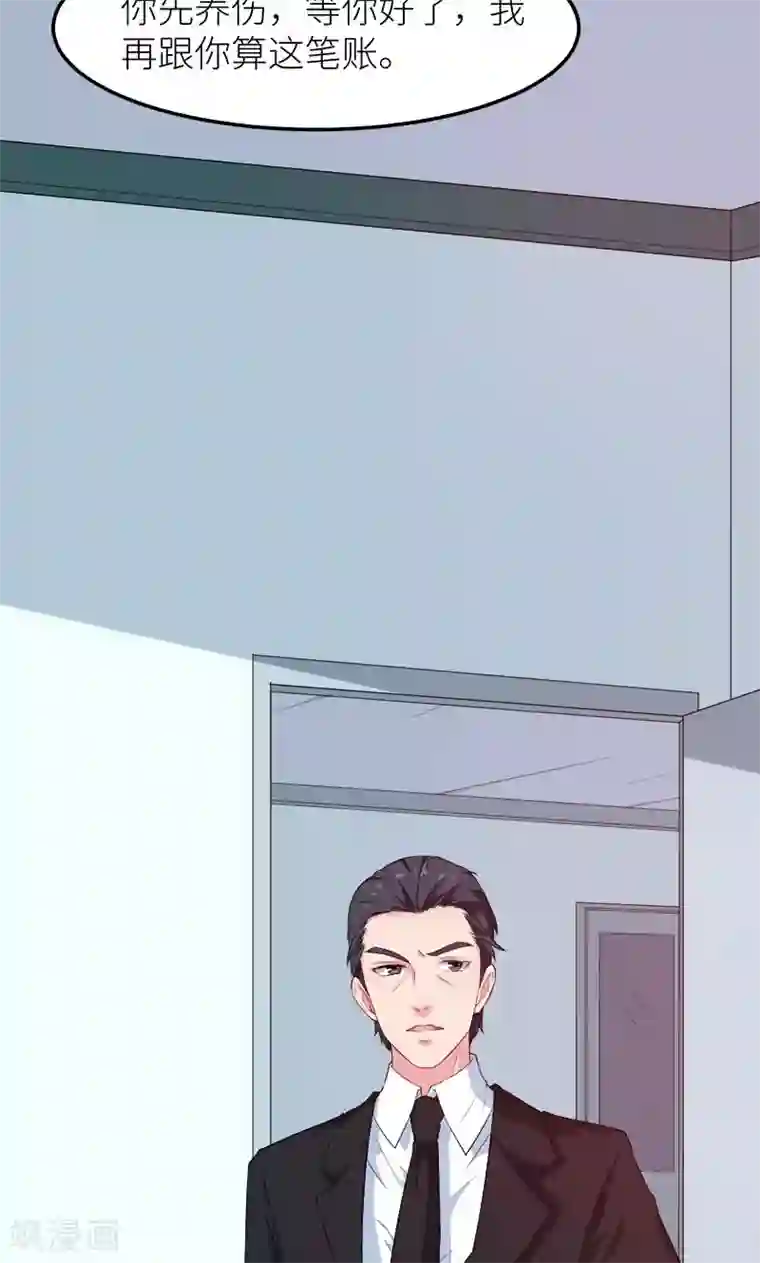 少爷的新娘第103话 和解