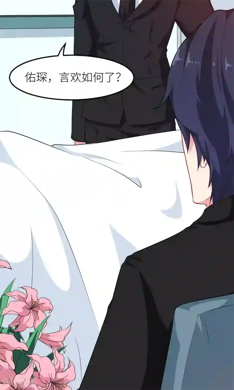 少爷的新娘第103话 和解