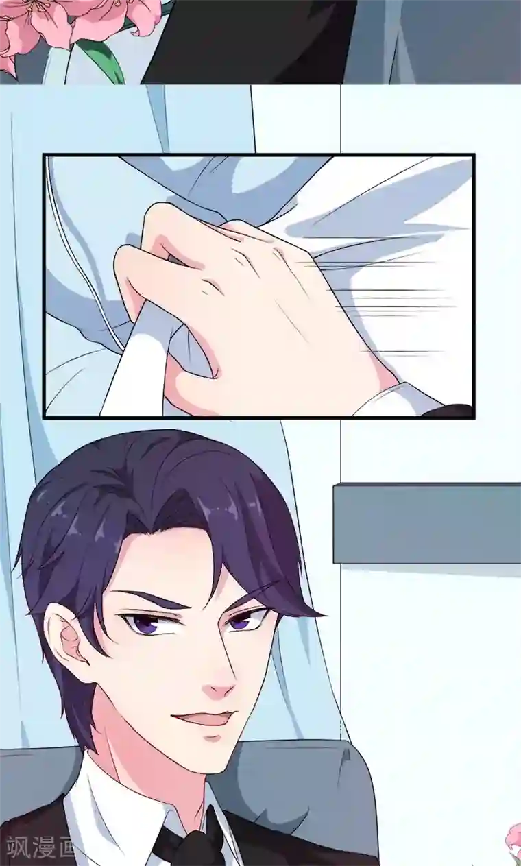 少爷的新娘第103话 和解